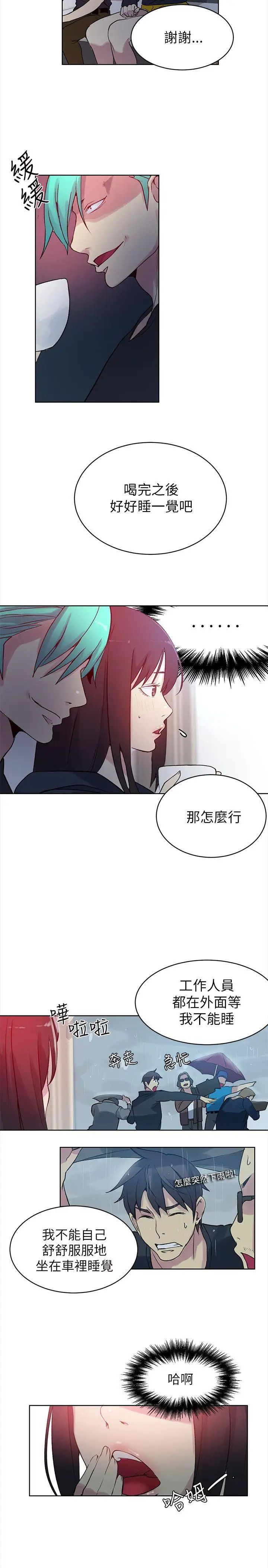 第45話 - 陷入危機的研瑞[1]5.jpg