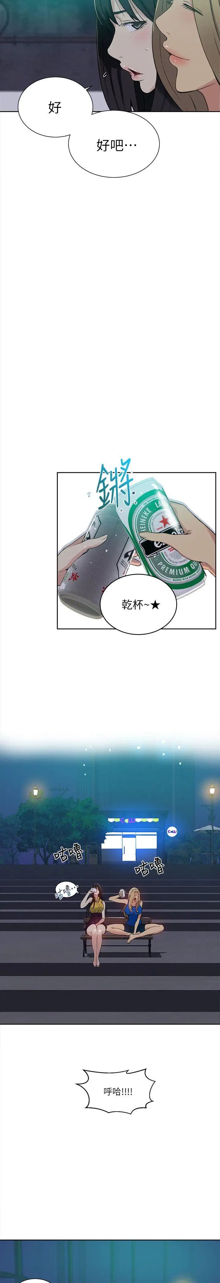 第54話 - 重新出發[2]7.jpg