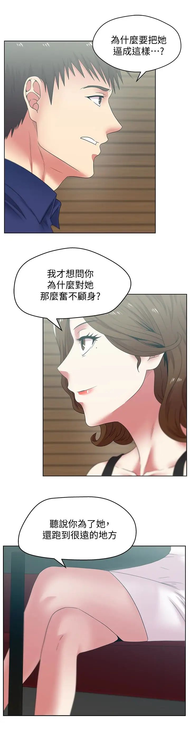 第54話 - 智恩的大膽提議5.jpg