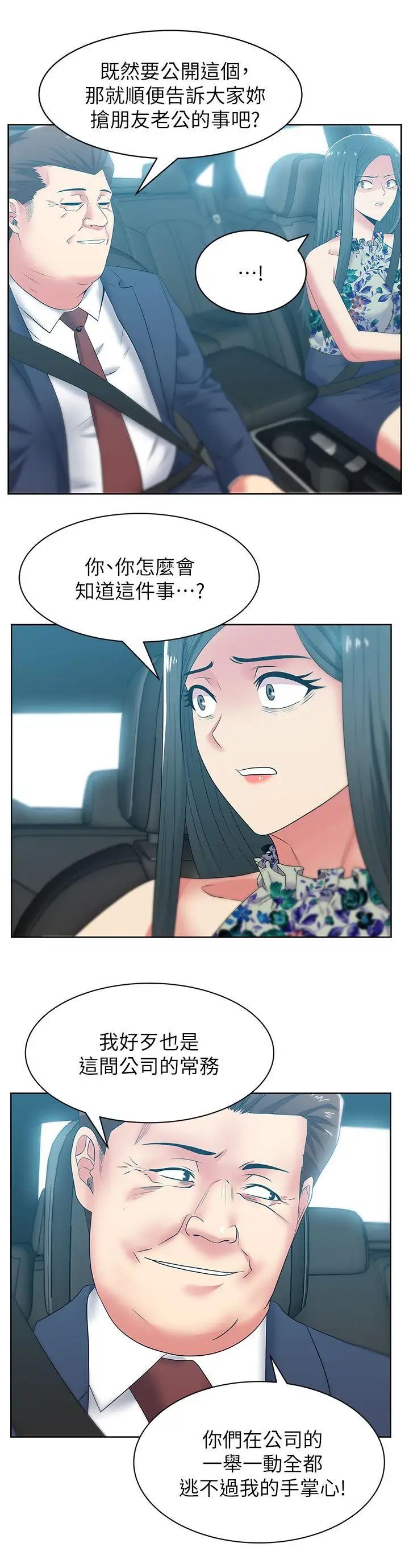 第43話 - 朴課長，感覺怎麼樣14.jpg