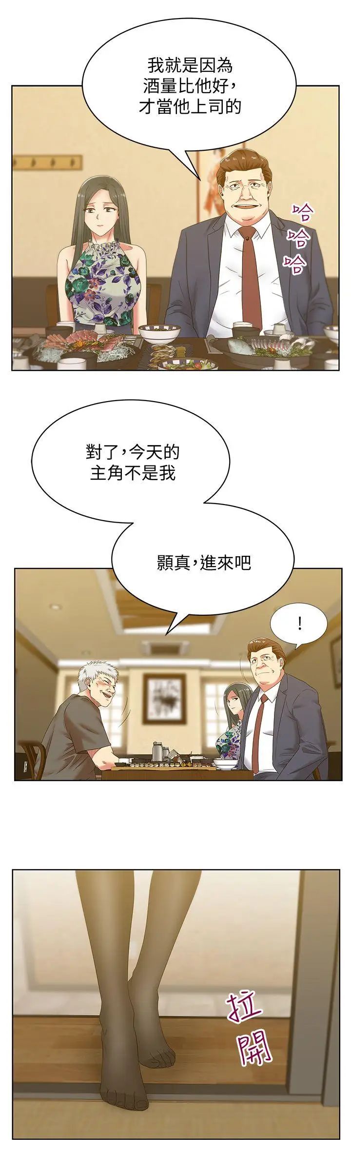 第43話 - 朴課長，感覺怎麼樣21.jpg