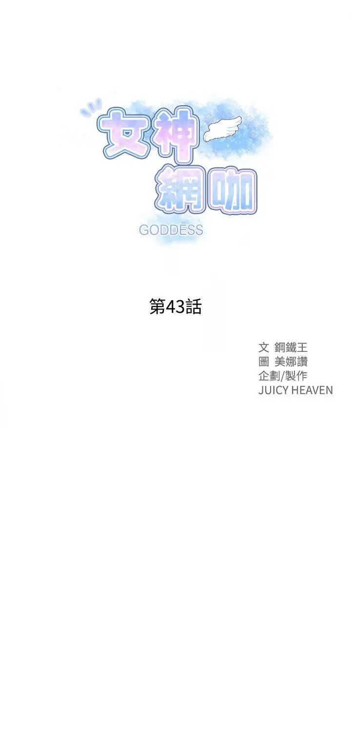 第43話 - 世拉戀愛了[2]1.jpg