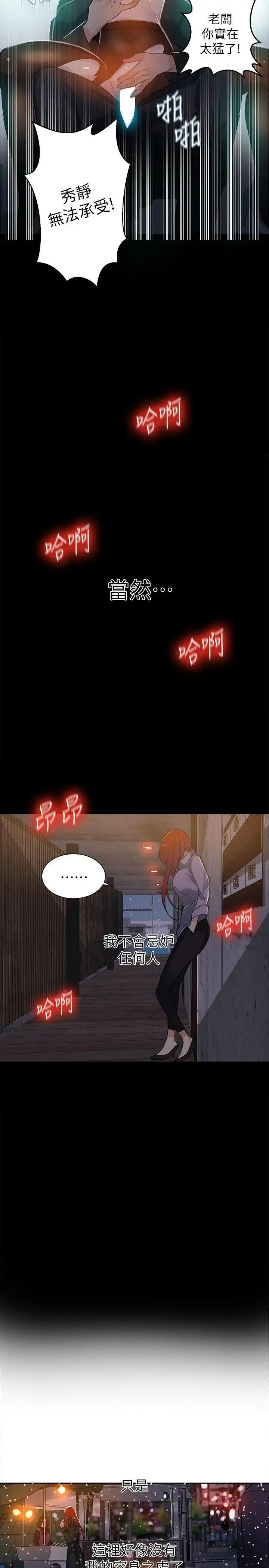 第53話 - 重新出發[1]10.jpg