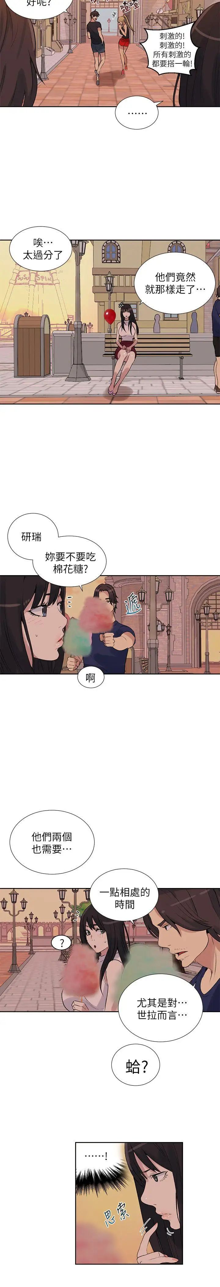 第58話 - 小聲點，不要被發現了18.jpg