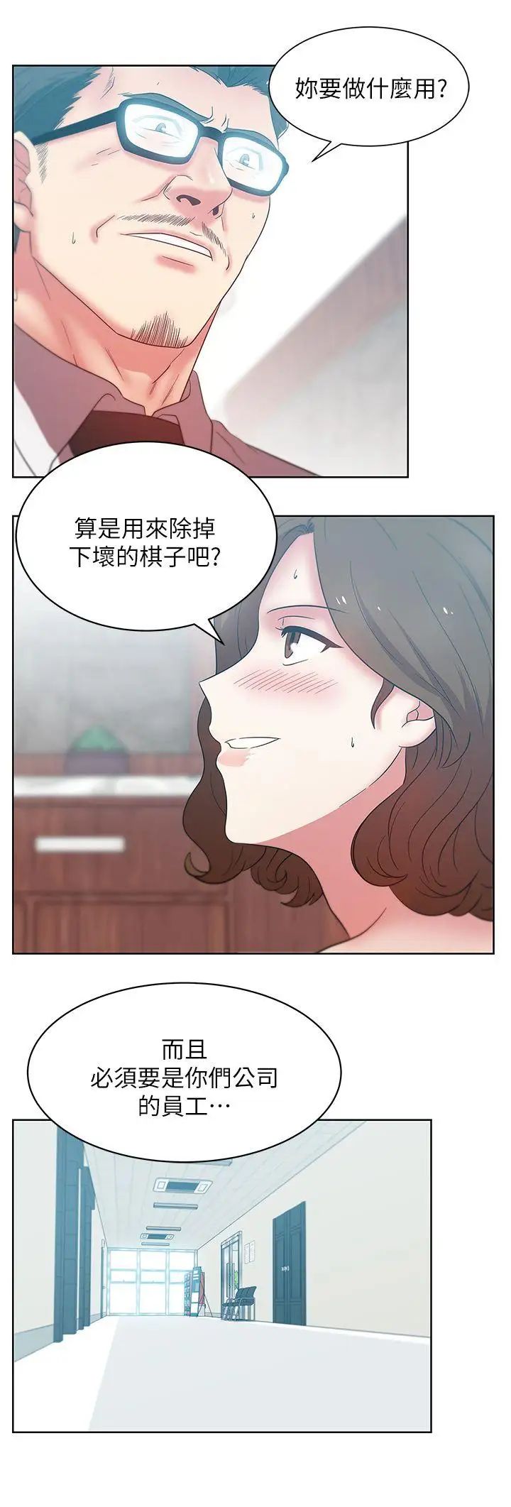 第33話 - 用嘴就可以了吧22.jpg