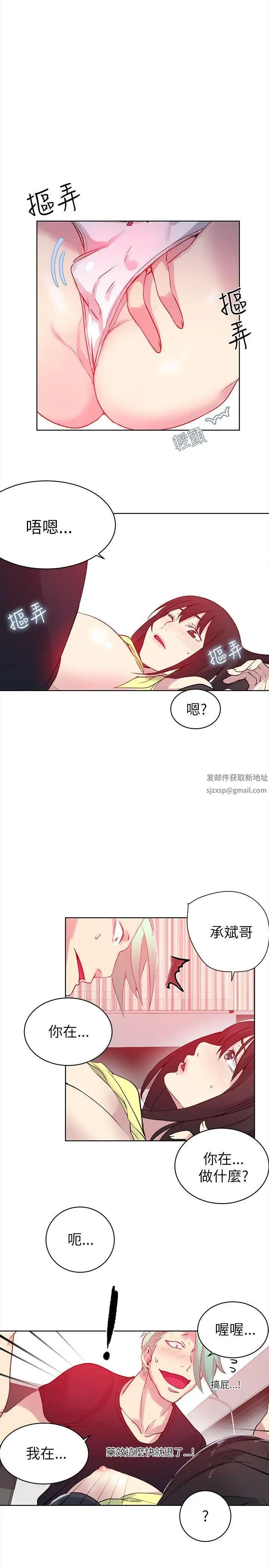 第45話 - 陷入危機的研瑞[1]20.jpg