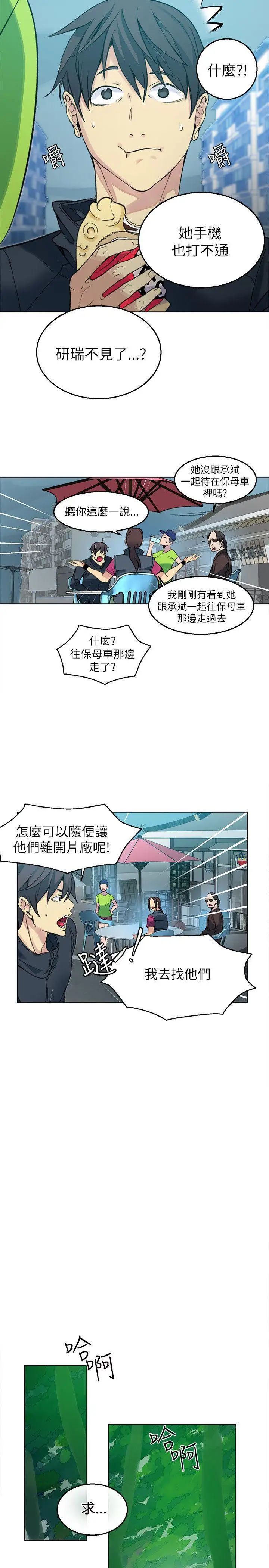 第46話 - 陷入危機的研瑞[2]4.jpg