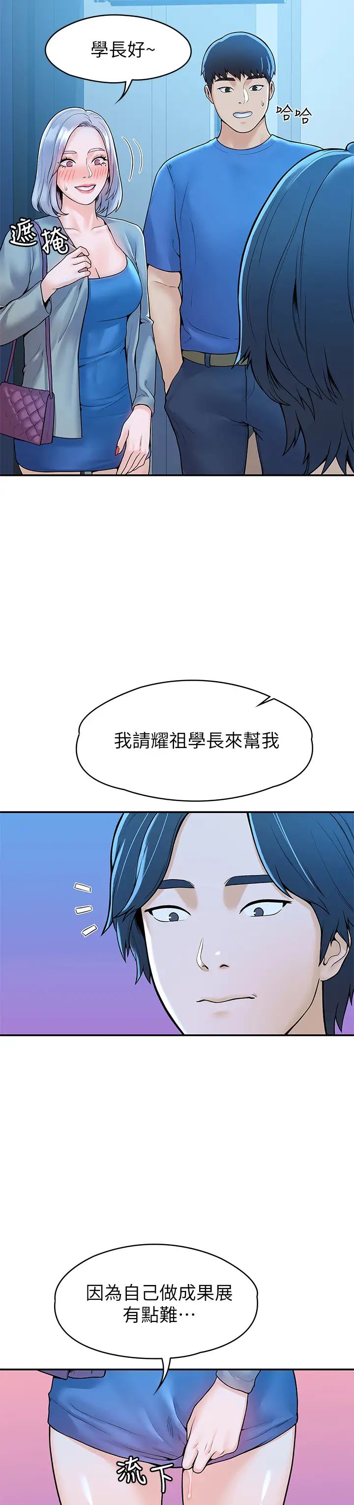 第43話 - 成為我謬思的女人9.jpg