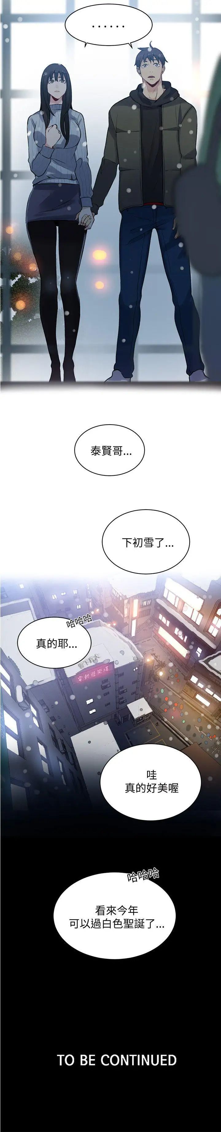 第50話 - 研瑞的挑動[3]22.jpg