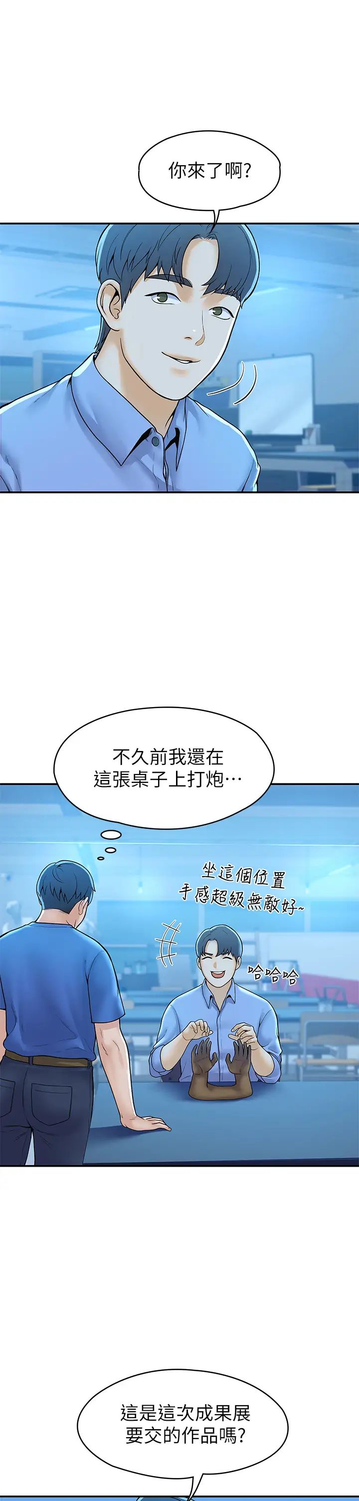 第43話 - 成為我謬思的女人30.jpg