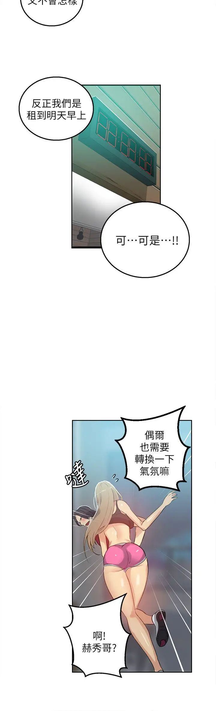 第55話 - 重新出發[3]6.jpg