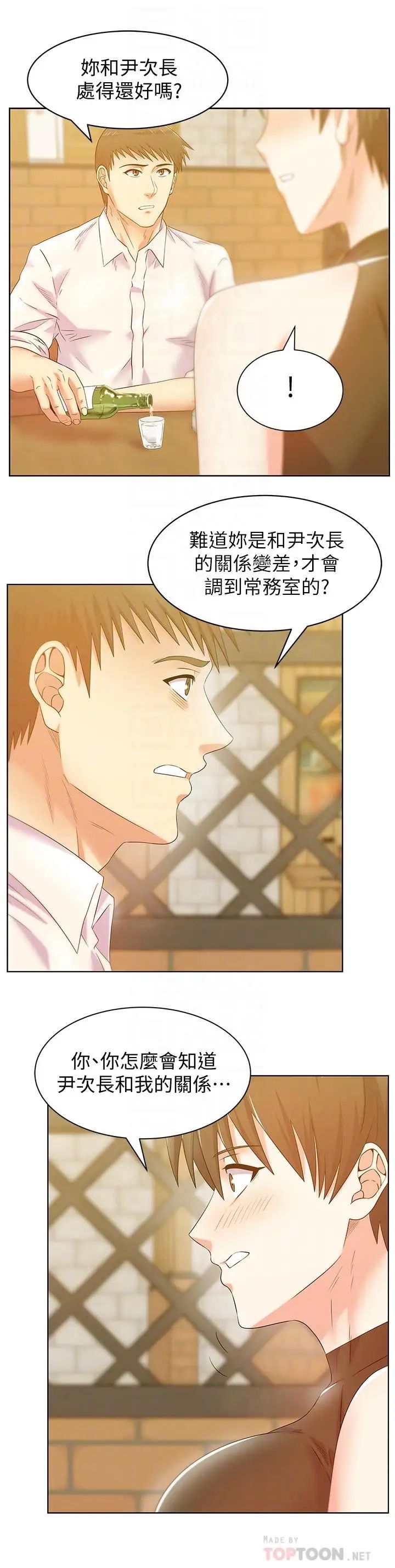 第74話 - 敞開心扉後，雙腿才會打開16.jpg