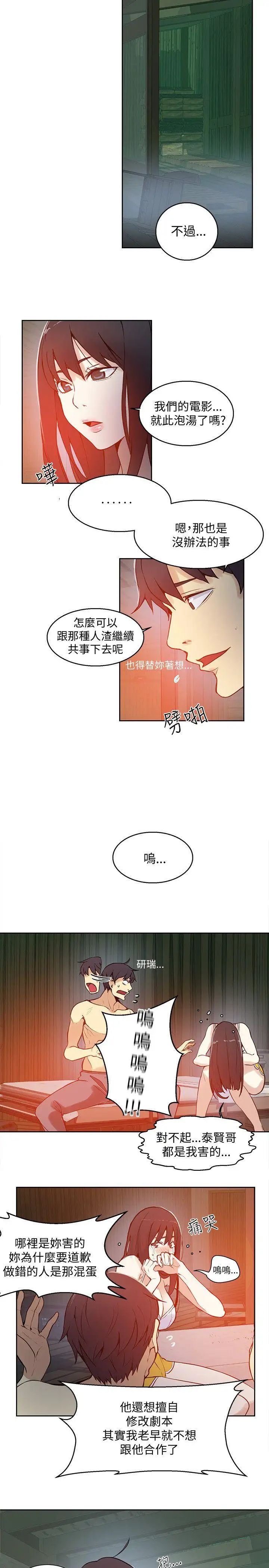 第47話 - 陷入危機的研瑞[3]15.jpg