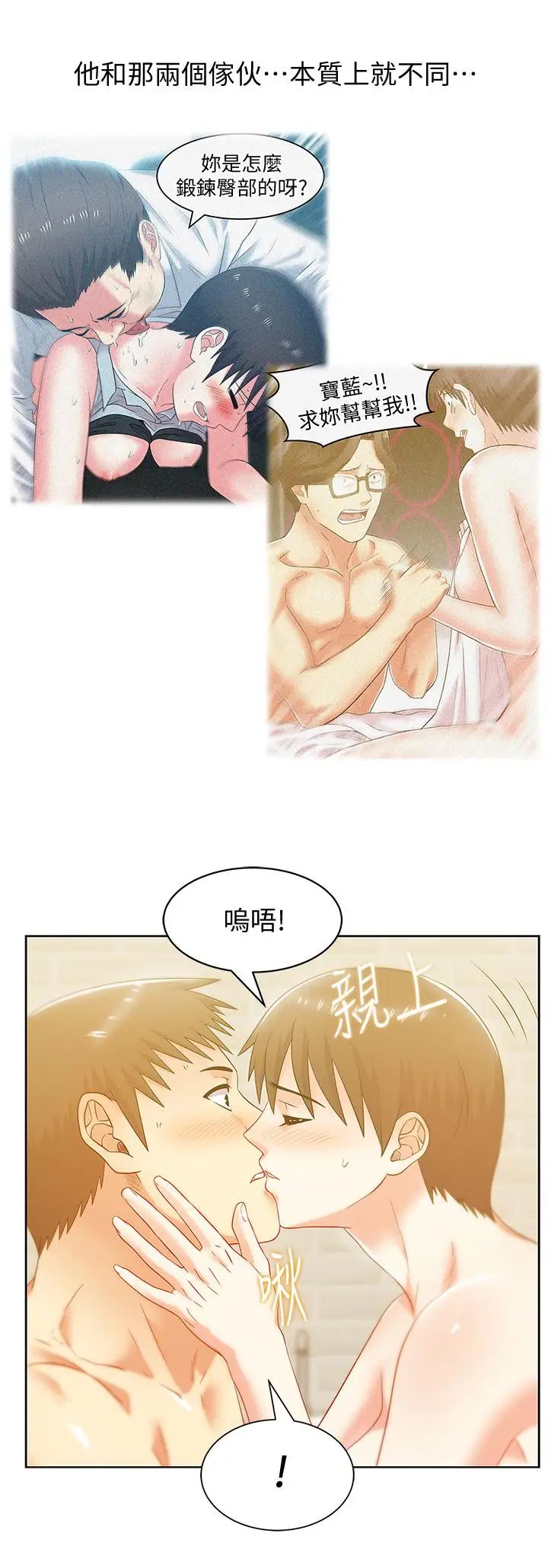 第75話 - 渴求趙玄秀的兩個女人25.jpg