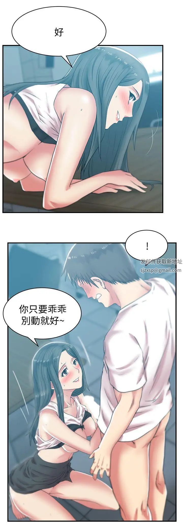 第31話 - 出現在公司的老婆24.jpg