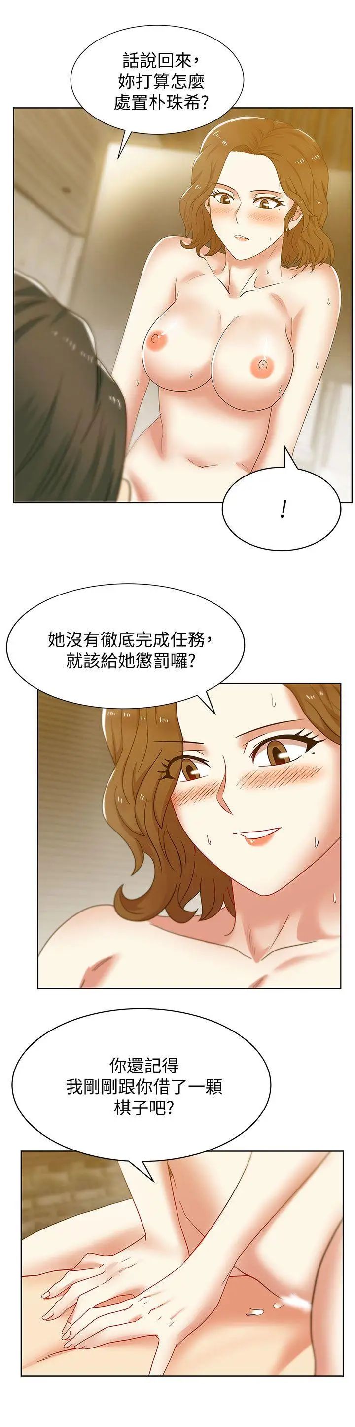 第39話 - 邊常務的調教方式1.jpg