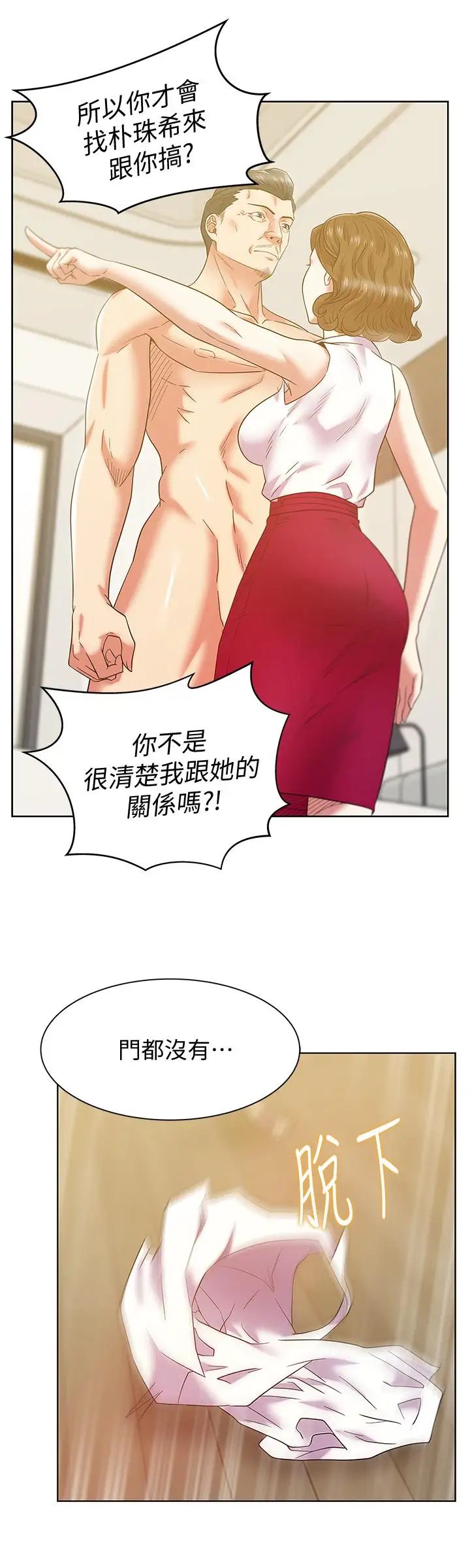 第88話 - 面對審判17.jpg