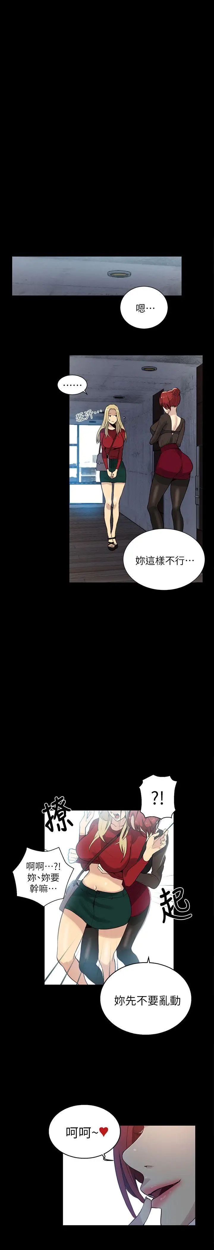 第56話 - 信任，由身體開始6.jpg