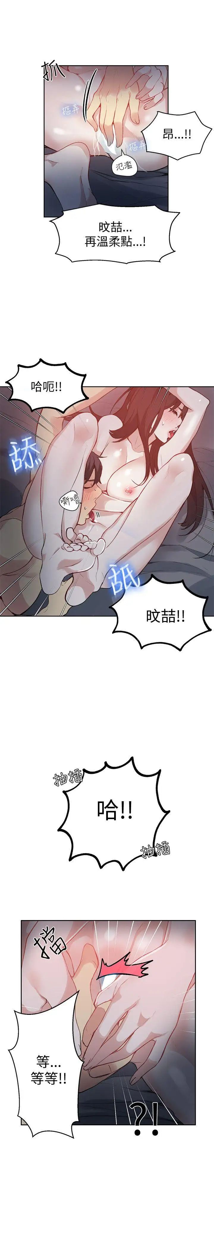 第49話 - 研瑞的挑動[2]10.jpg