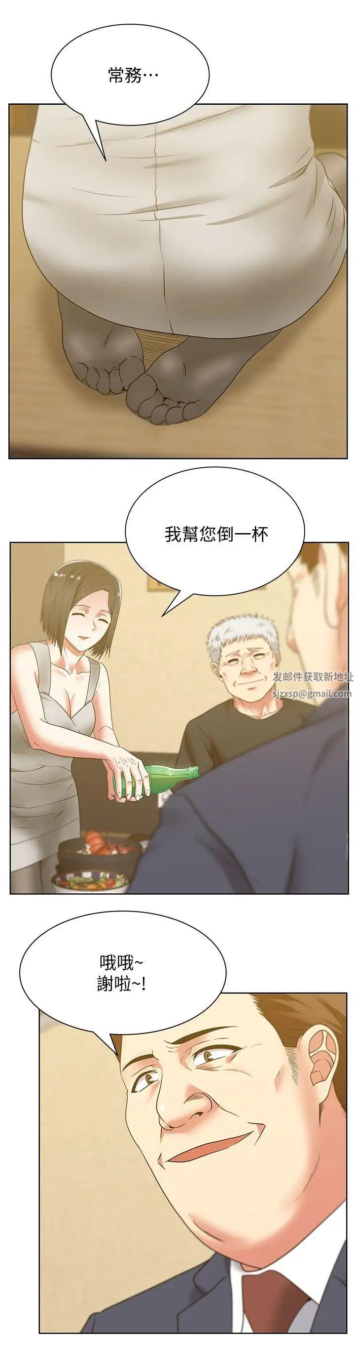 第44話 - 盡情散發妳的媚力18.jpg