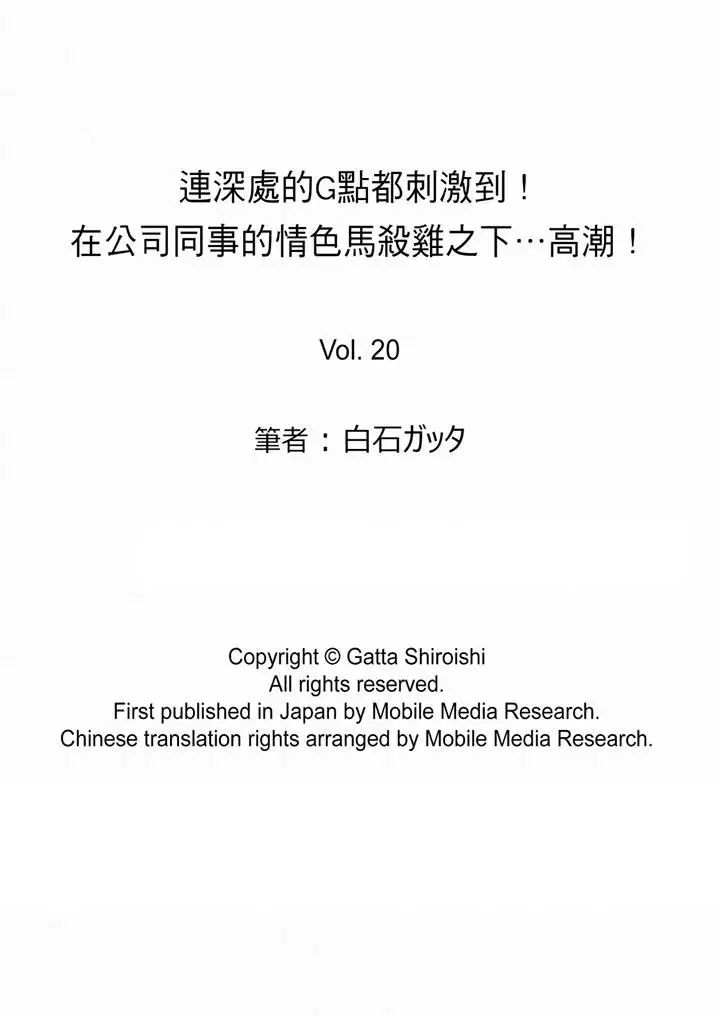 連深處的G點都刺激到！-第20章-图片14