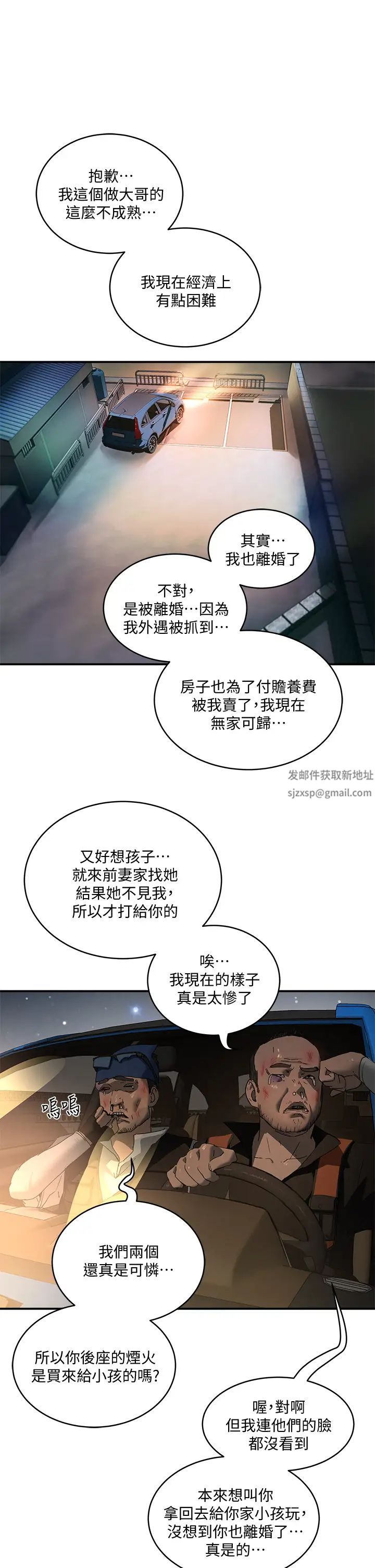 第25話 - 對小逸軒上癮的荷昀2.jpg