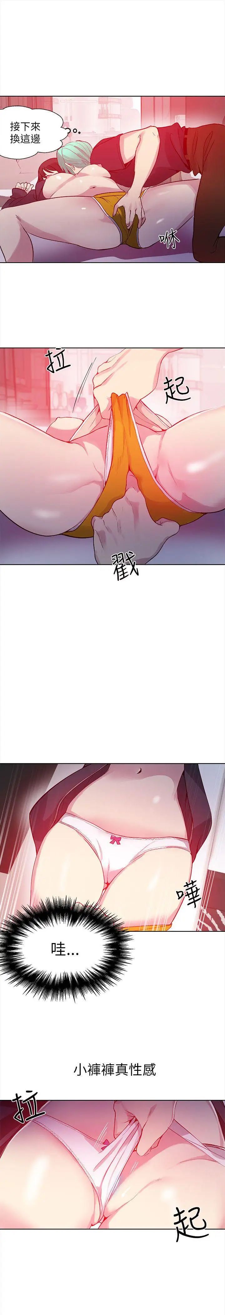 第45話 - 陷入危機的研瑞[1]19.jpg