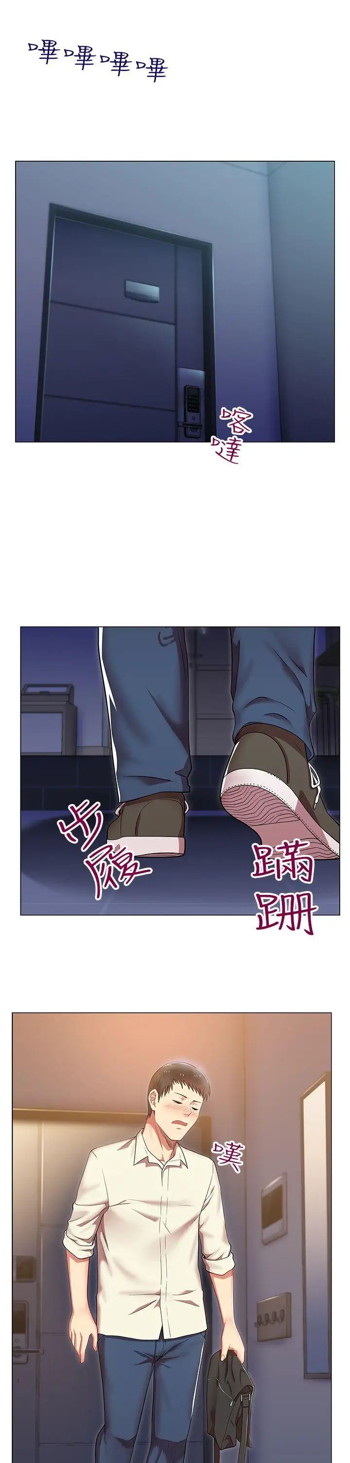 第3話 - 若隱若現20.jpg