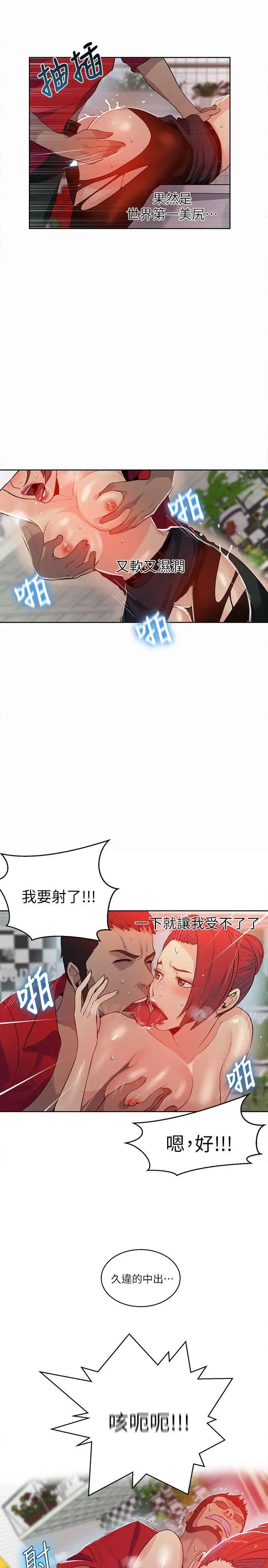 第59話 - 要不是有你…22.jpg