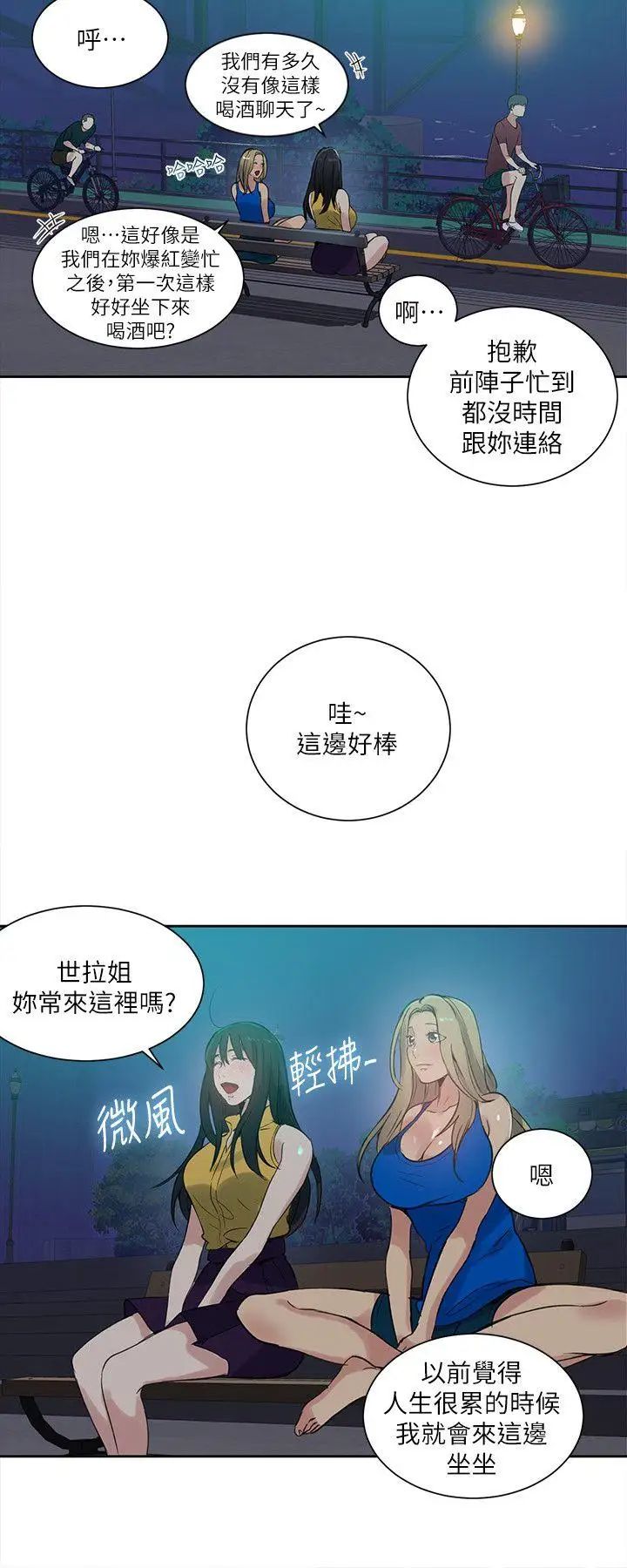 第54話 - 重新出發[2]8.jpg