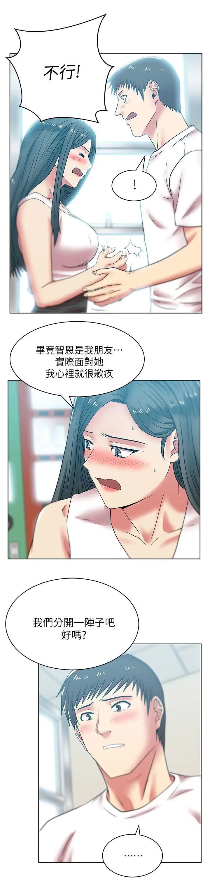 第35話 - 智恩給的最後一次機會32.jpg