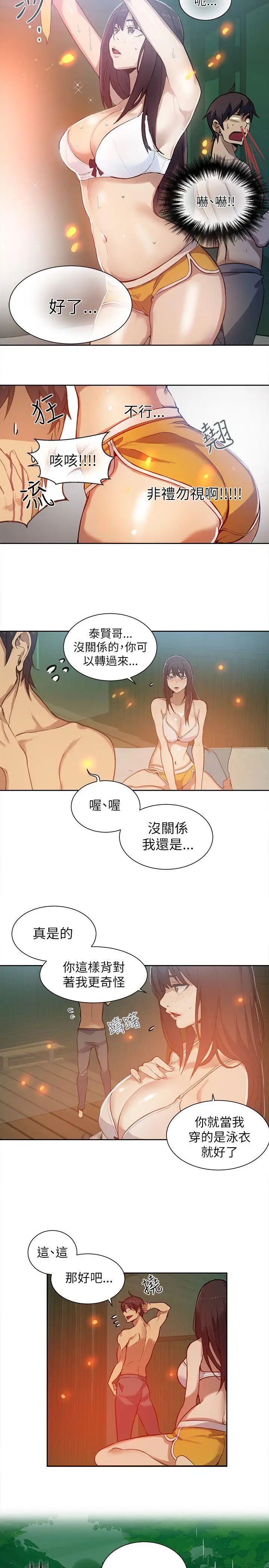 第47話 - 陷入危機的研瑞[3]12.jpg