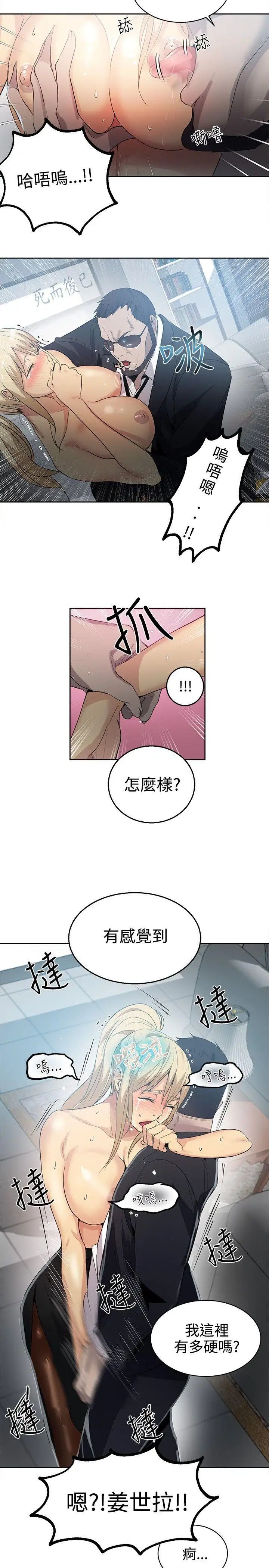 第34話 - 女神們的夢想[10]4.jpg