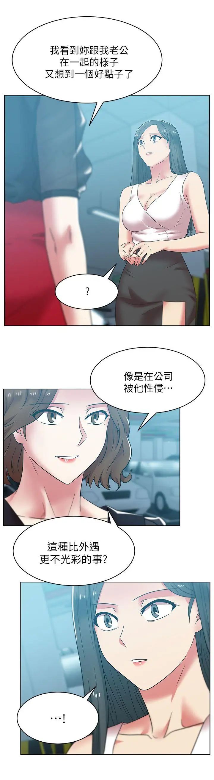 第35話 - 智恩給的最後一次機會3.jpg