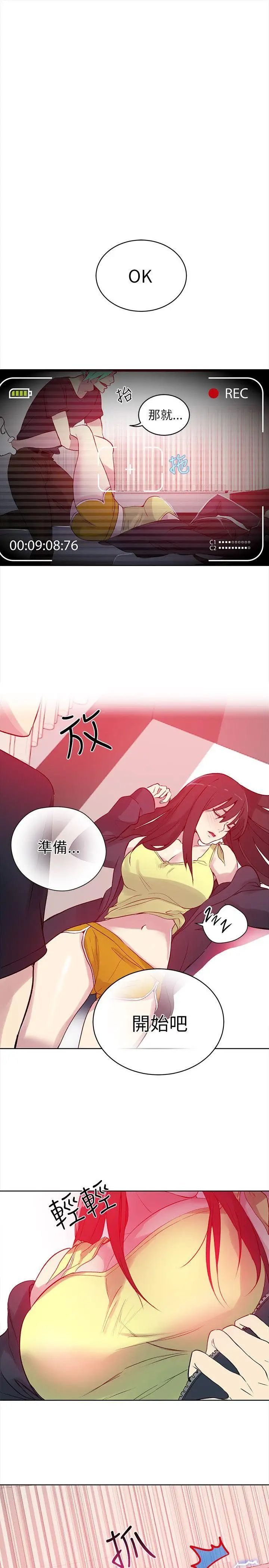 女神網咖-第45章-图片15