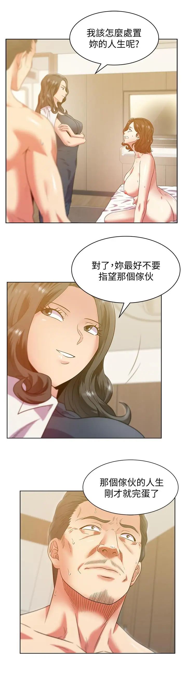 第89話 - 迎接新生活9.jpg