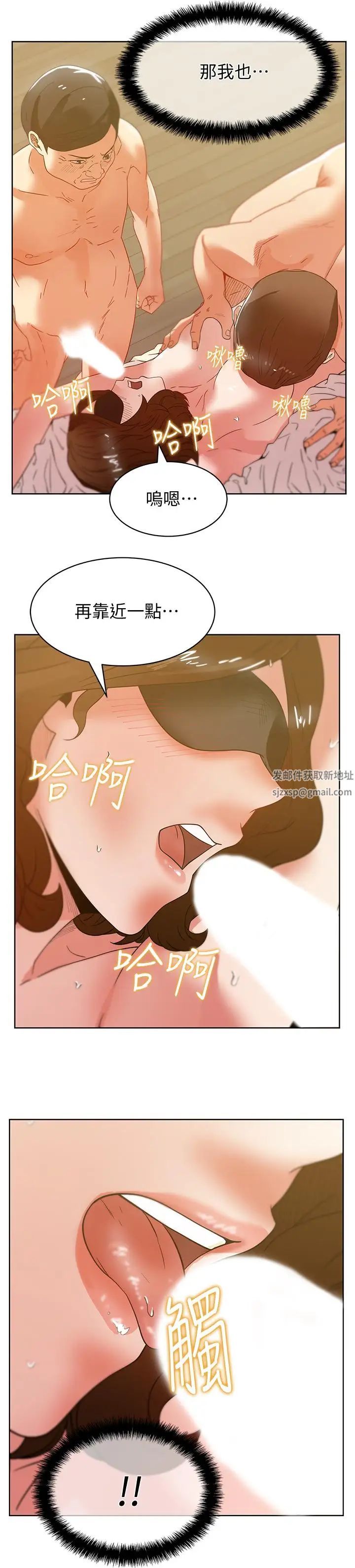 第79話 - 凌辱這個女人21.jpg