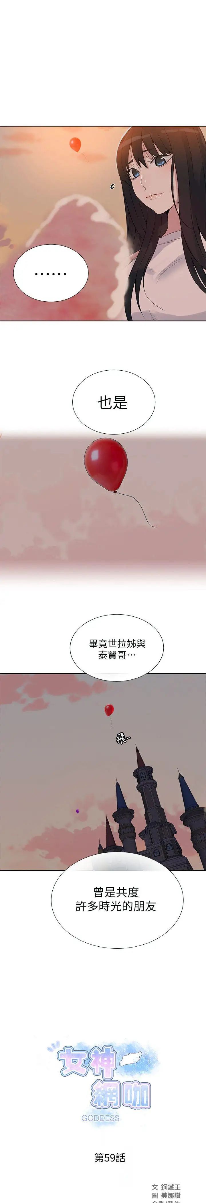 第59話 - 要不是有你…1.jpg