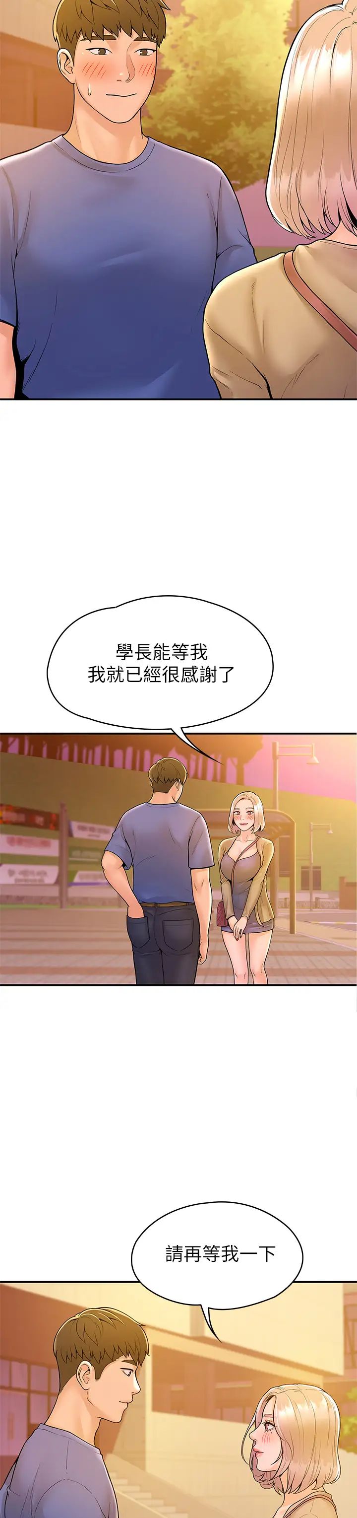 第43話 - 成為我謬思的女人24.jpg