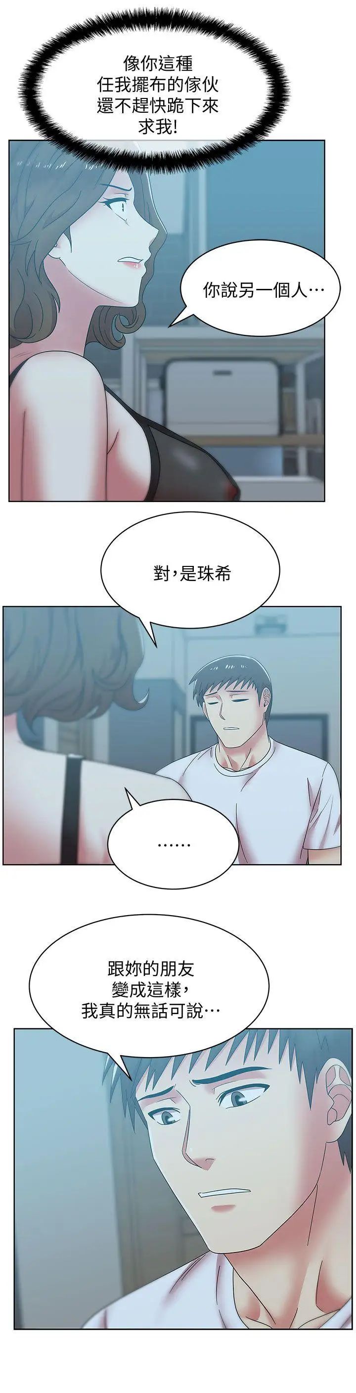 第37話 - 我不再愛妳了14.jpg