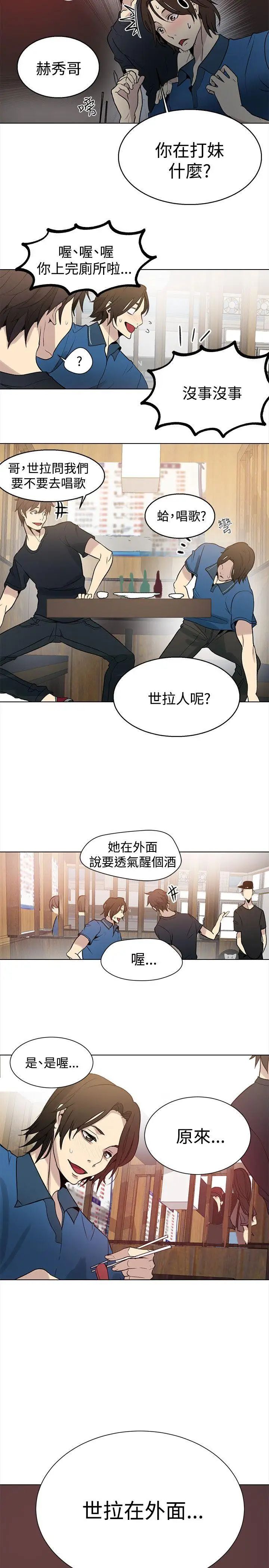 女神網咖-第26章-图片19