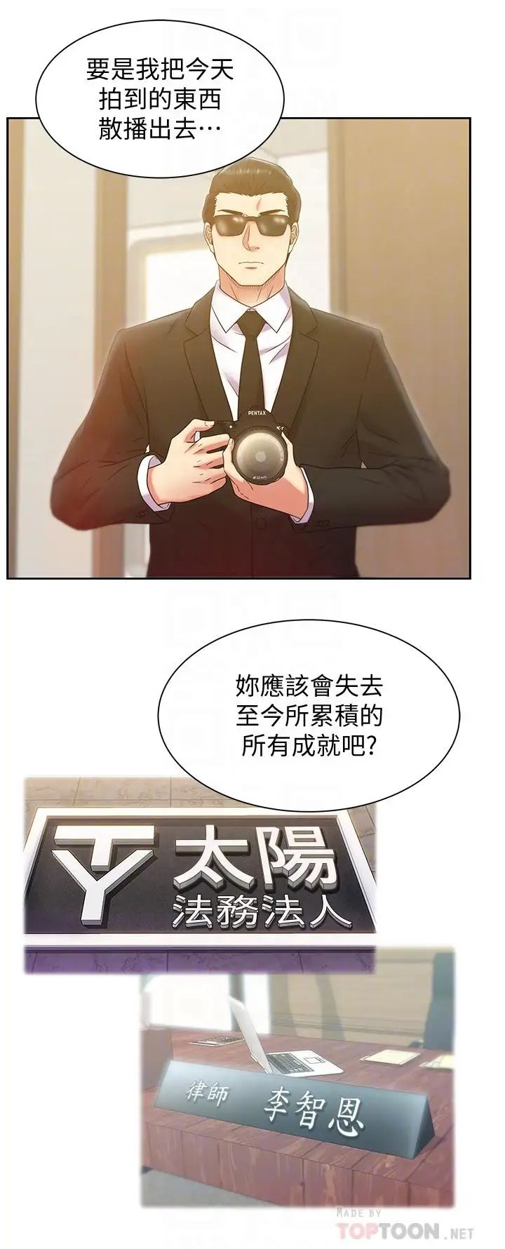 第89話 - 迎接新生活10.jpg