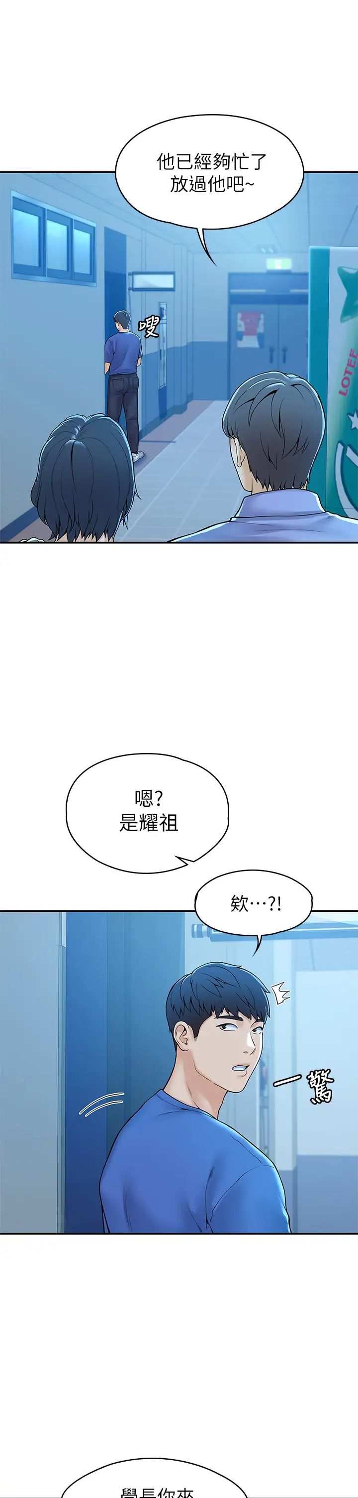 第43話 - 成為我謬思的女人7.jpg