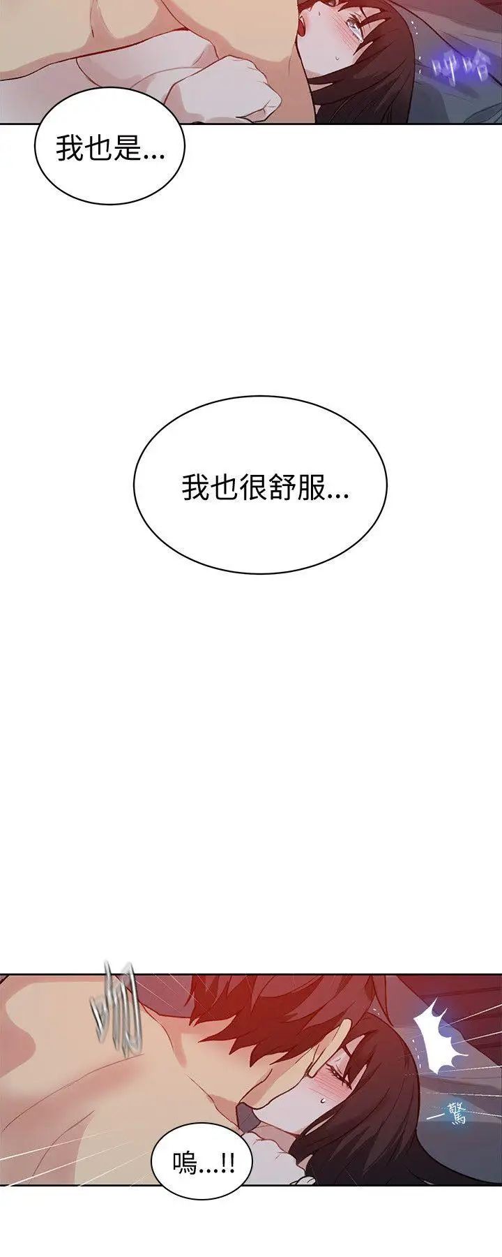 第49話 - 研瑞的挑動[2]21.jpg