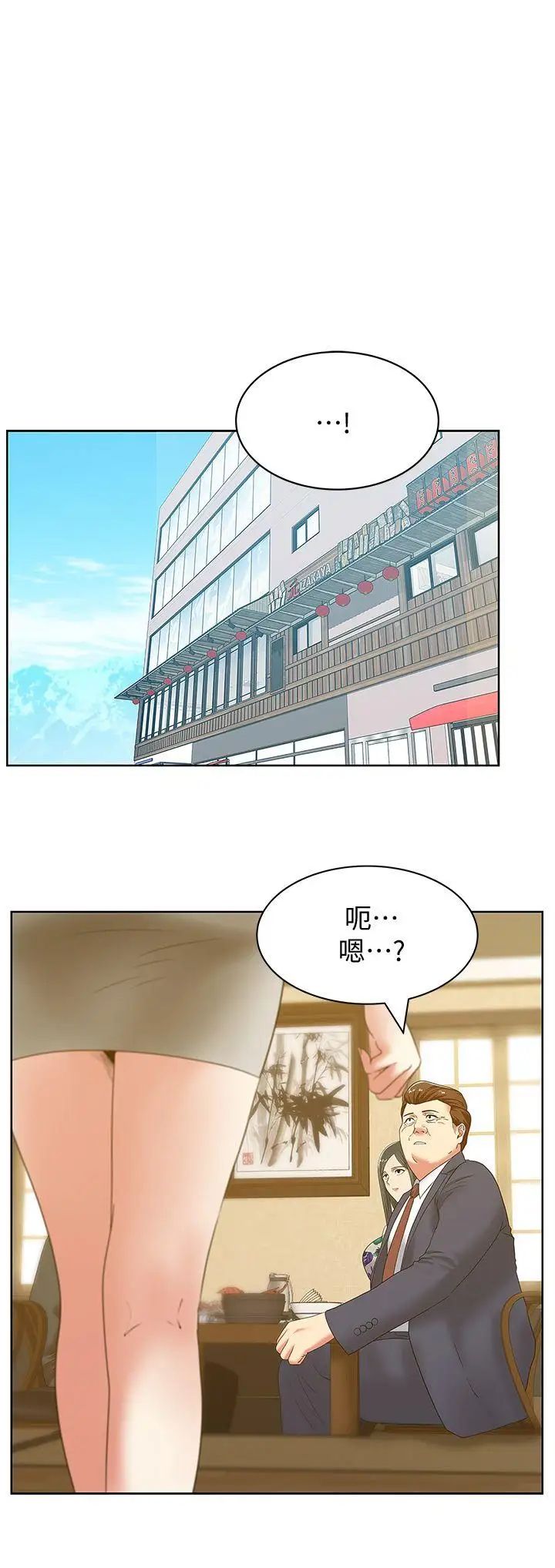 第44話 - 盡情散發妳的媚力6.jpg