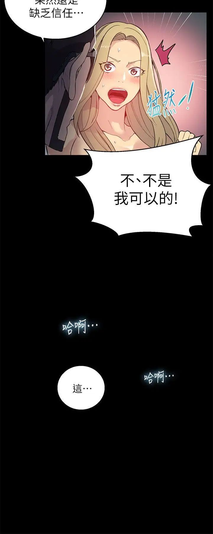 第56話 - 信任，由身體開始16.jpg