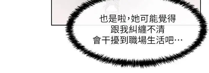 第11話 - 老婆的閨蜜5.jpg