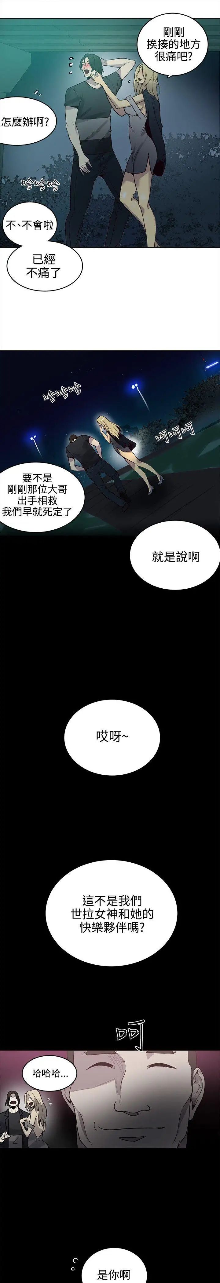 第36話 - 女神們的夢想[12]6.jpg