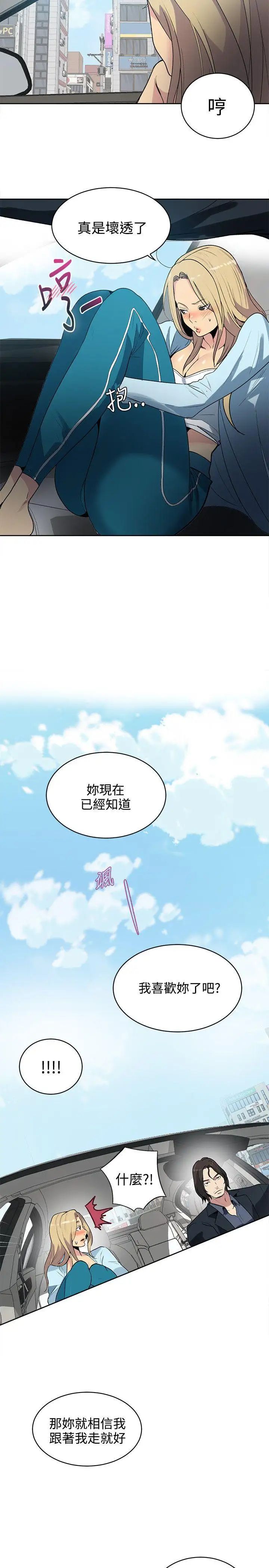 第39話 - 女神們的夢想[15]3.jpg