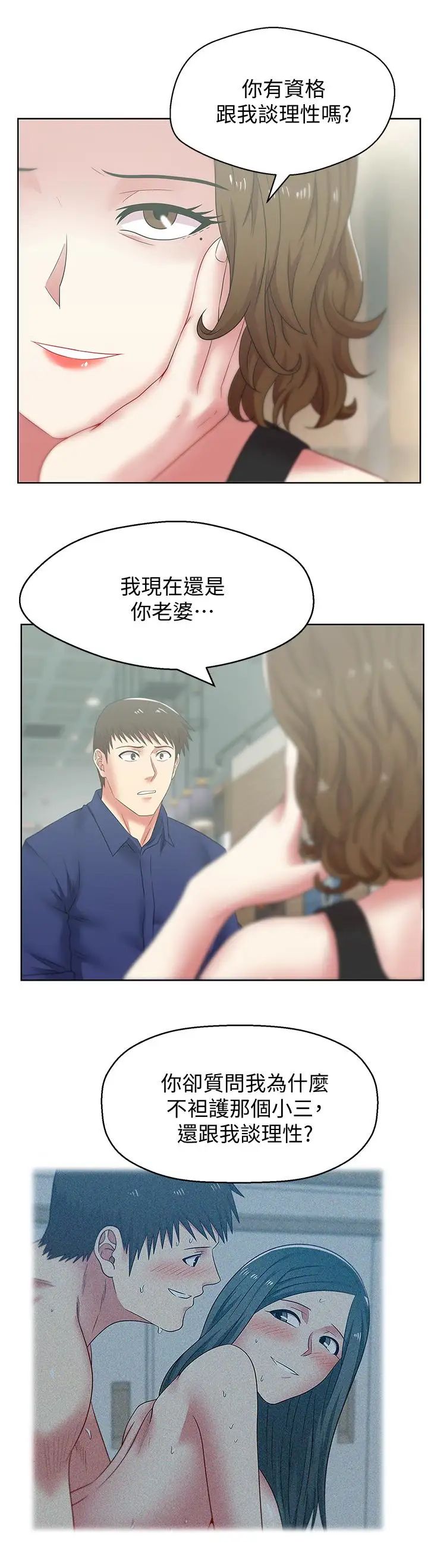 第54話 - 智恩的大膽提議8.jpg